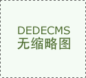 马里兰大学操纵3D打印手艺&hellip;